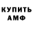 Amphetamine Розовый Matthieu Fontaines