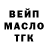 Дистиллят ТГК концентрат macs kfuy