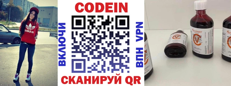 Кодеиновый сироп Lean Purple Drank Ефремов